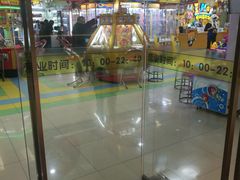 -爱玩嘉年华(成都北城天街店)