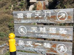 -北京密云天门山风景区