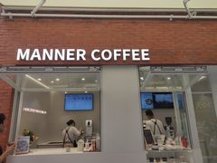 门面-Manner Coffee(奉贤路店)