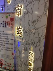 -东时烫染造型·Hair Salon