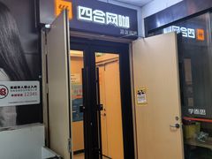 -四合网咖(宁波鼓楼恒隆中心店)