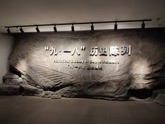 -沈阳“九·一八”历史博物馆