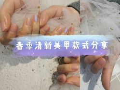 -UGIRL有个美甲