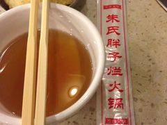 -朱氏胖子烂火锅(洪崖洞店)