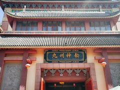 -芜湖方特东方神画