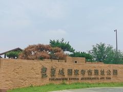 -盘龙城国家考古遗址公园