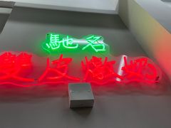 门面-义顺牛奶公司(板樟堂店)