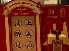 -奈雪的茶(新天地广场PRO店)