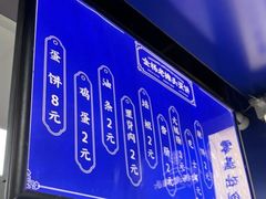 -金杨老摊头蛋饼(金口路店)