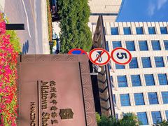 -杭州城中香格里拉大酒店