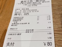 -味千拉面(惠州文昌一路分店)