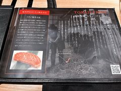 -烧肉TORAJI(锦系町店)