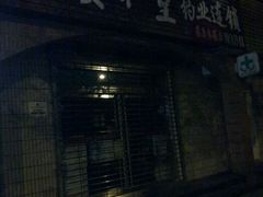 android_upload_pic-养和堂(五莲店)