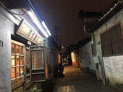 -阿木舂记·特色小吃(平江路店)
