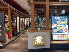 -和府捞面(北美新天地店)