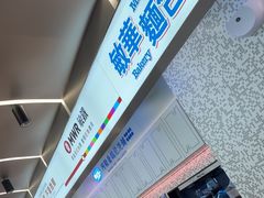 -敏华冰厅(平安金融中心店)