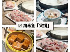 -淘米捞·米汤脆鲩鱼火锅(福田皇岗店)