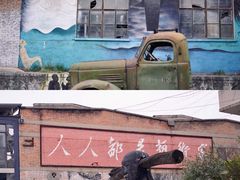 -半坡国际艺术区