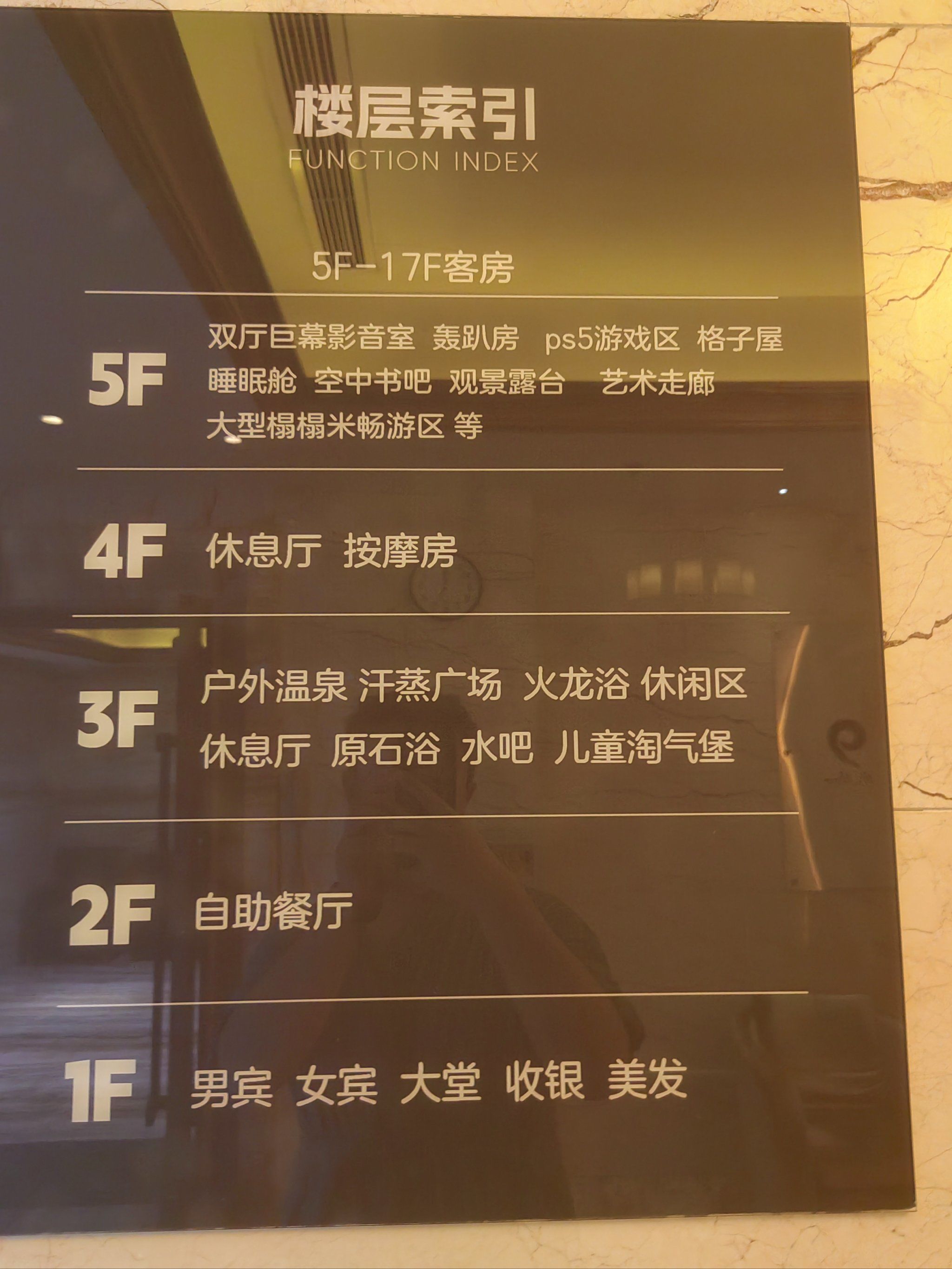 放松休息小天地