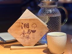 -湘与香缘·湖南菜(王府井北京市百货大楼店)