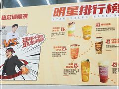-赵总请喝茶(海岸城店)