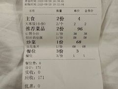 -小城家宴