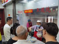 -荣阳楼(山塘街店)