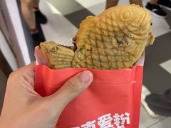 -粉粉乐鲷鱼烧(美罗城店)