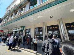 门面-清真·白记年糕(牛街北口店)