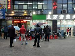 门面-小民大排档(光谷店)