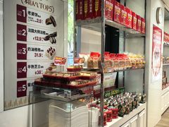 -味多美蛋糕(三元桥店)