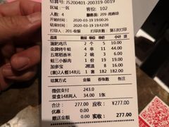 -蛙三泡椒牛蛙(万象城店)