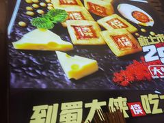 -蜀大侠火锅(建设路第五大道店)