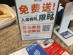 -多乐之日(田林东路店)