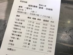-临湖人家(欢乐大道店)