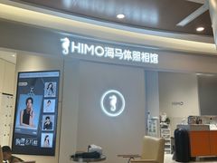 -海马体照相馆(南京虹悦城店)