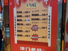 -二斗栗子(黄河道店)