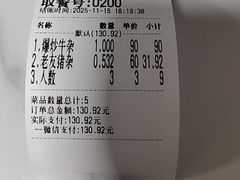-龙上水现炒生料(柳沙店)