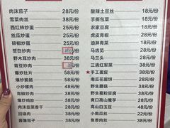 -菜当家