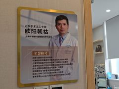 -上海大学附属上海和平眼科医院