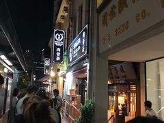 -松發肉骨茶(克拉码头店)