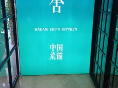 -漢舍中国菜馆(889广场店)