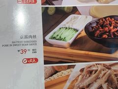 菜单-九毛九西北菜(名盛店)