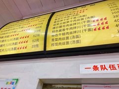 -复兴面王(河东路起源店)