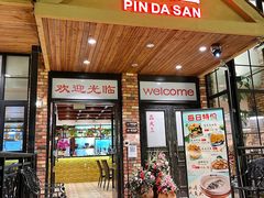 -品大三·经典淮扬菜(大行宫店)