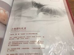 -上海小南国(正大店)