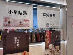 -炖物24章·顺时轻养茶(黄龙店)