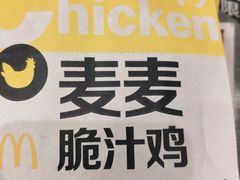 -麦当劳(津南吾悦广场店)