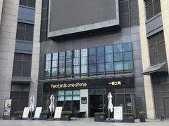 -Two Birds One Stone·一石二鸟(诚品生活店)