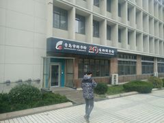 -青岛市图书馆